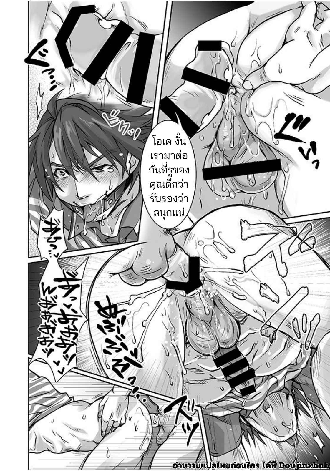 ขนส่งอารมณ์ 02